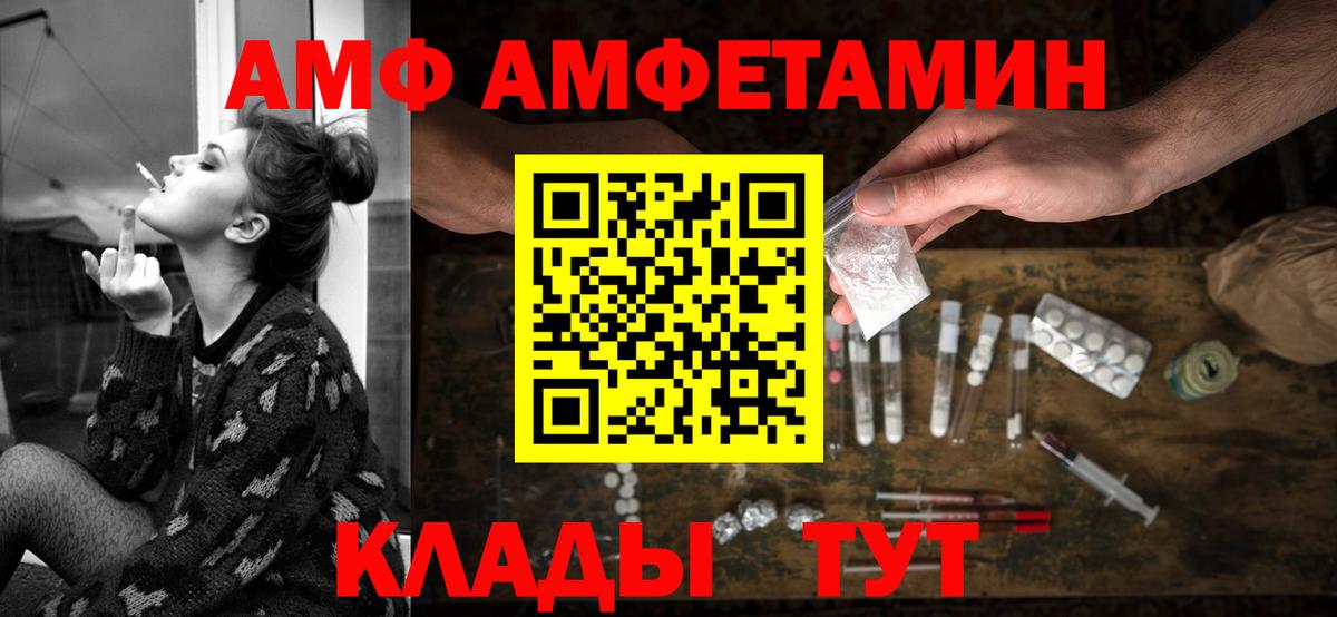 Амфетамин 97% Ртищево