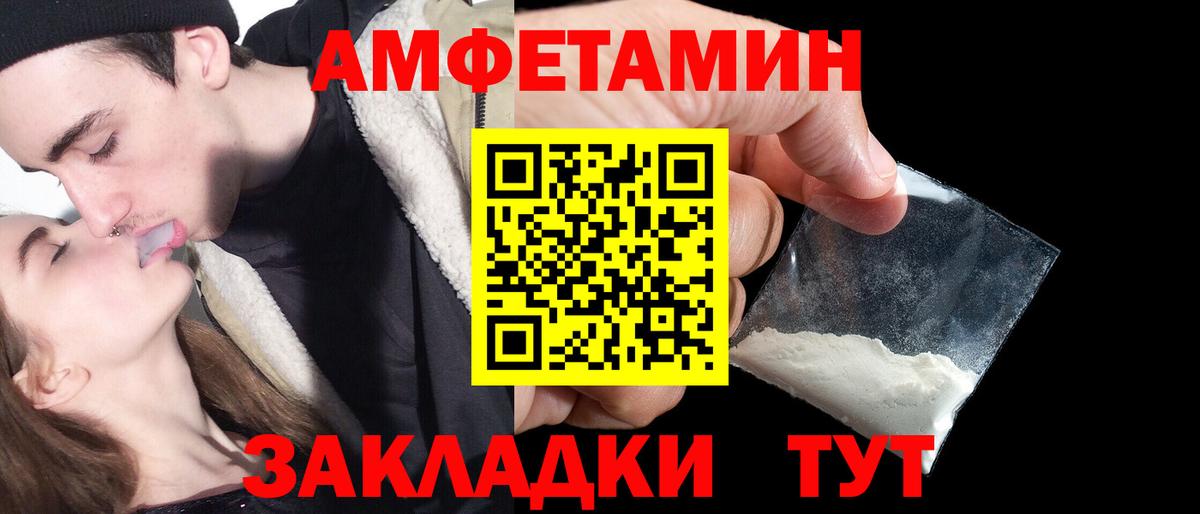 АМФЕТАМИН  Амфетамин Розовый  Вход с VPN  Ртищево 