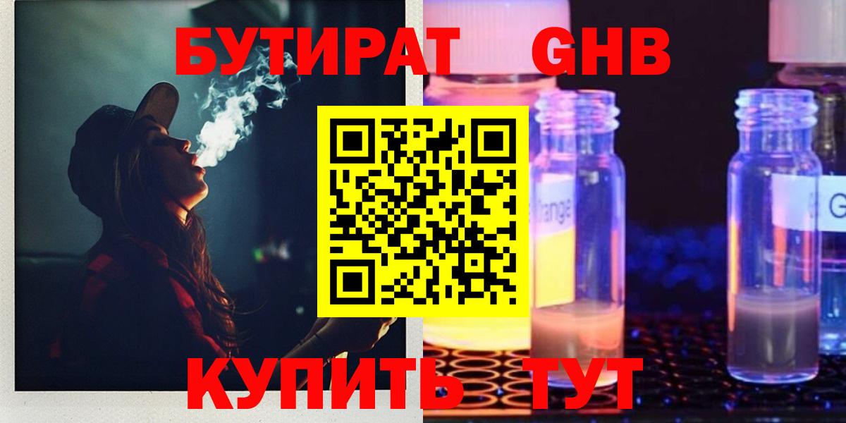 Ртищево  Бутират буратино  Вход с VPN 