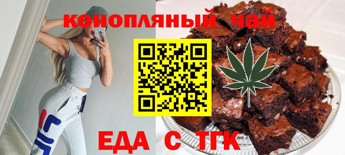 Cannafood конопля  Вход с VPN  Ртищево 