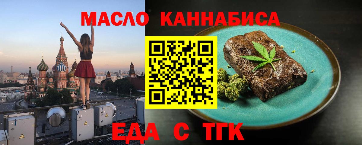 Cannafood марихуана  Вход с VPN  Ртищево 
