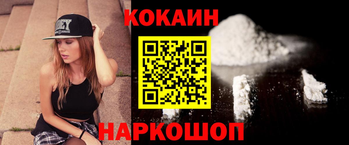 Кокаин 98%  Вход с VPN  КОКАИН  Ртищево 