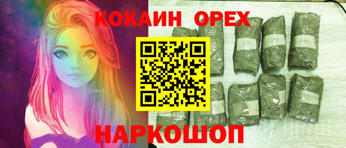 Ртищево  Кокаин VHQ  Вход с VPN  КОКАИН VHQ 