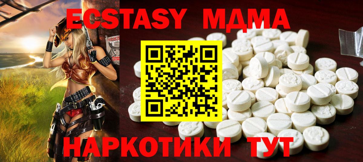 Ecstasy MDMA  Круглые  Ртищево  Вход с VPN  Экстази MDMA 