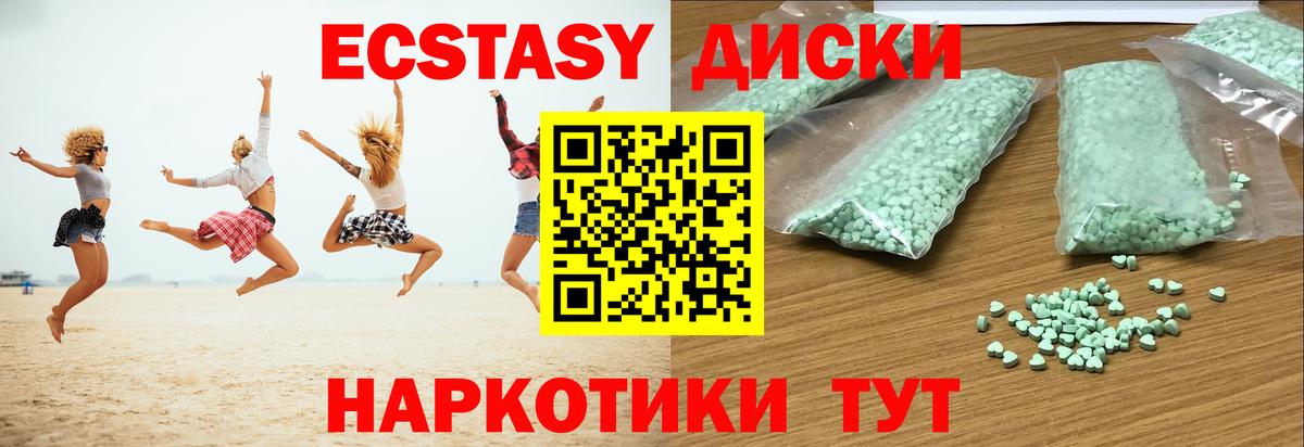Ecstasy Дубай Ртищево