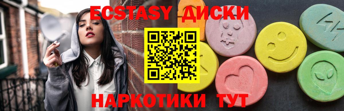   как войти  Вход с VPN  Ртищево  Ecstasy диски  Ecstasy 280 MDMA 