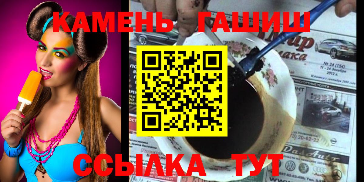 Ртищево  Гашиш  Вход с VPN  ГАШИШ гарик 