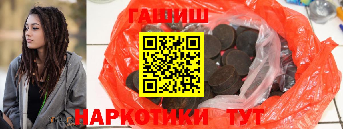 закладки  Вход с VPN  Ртищево  ГАШИШ VHQ 