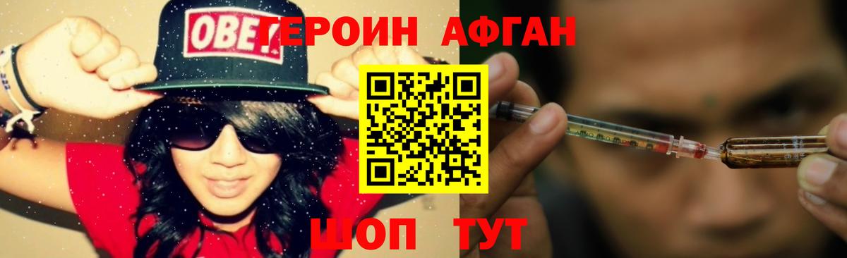 ГЕРОИН гречка Ртищево