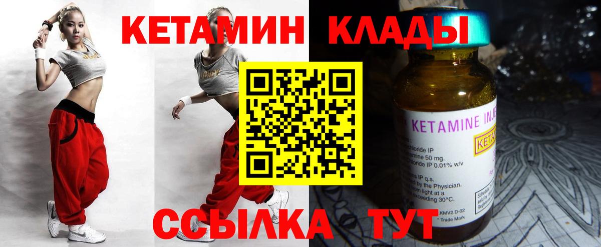 КЕТАМИН ketamine  Вход с VPN  наркота  КЕТАМИН VHQ  это как зайти  Ртищево 