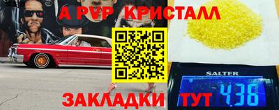 крисы Апшеронск