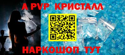 спайс Абинск