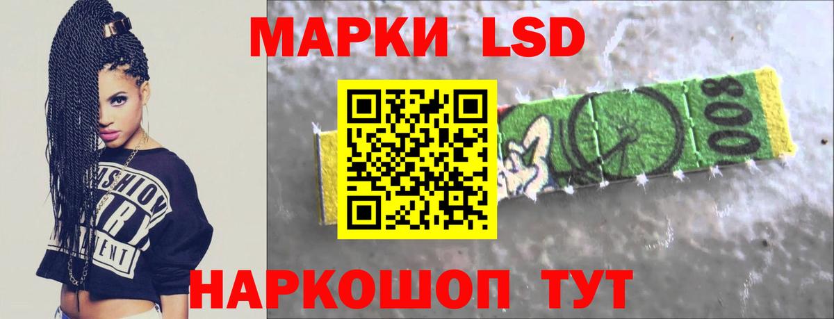 Лсд 25 экстази кислота Ртищево