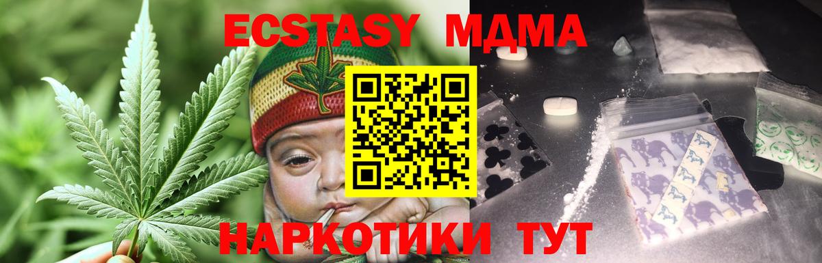 MDMA VHQ  MDMA кристаллы  Вход с VPN  Ртищево 