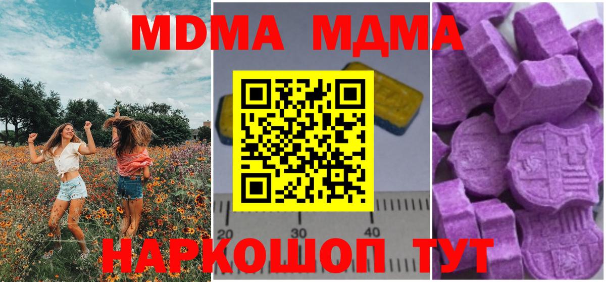 МДМА Molly  МДМА Molly  Ртищево  MDMA  Вход с VPN 