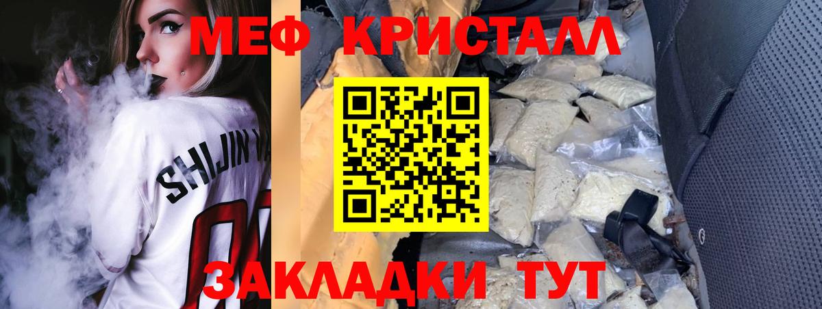 Кокаин  Вход с VPN  Ртищево  Гашиш  МАРИХУАНА  МЕФ  
