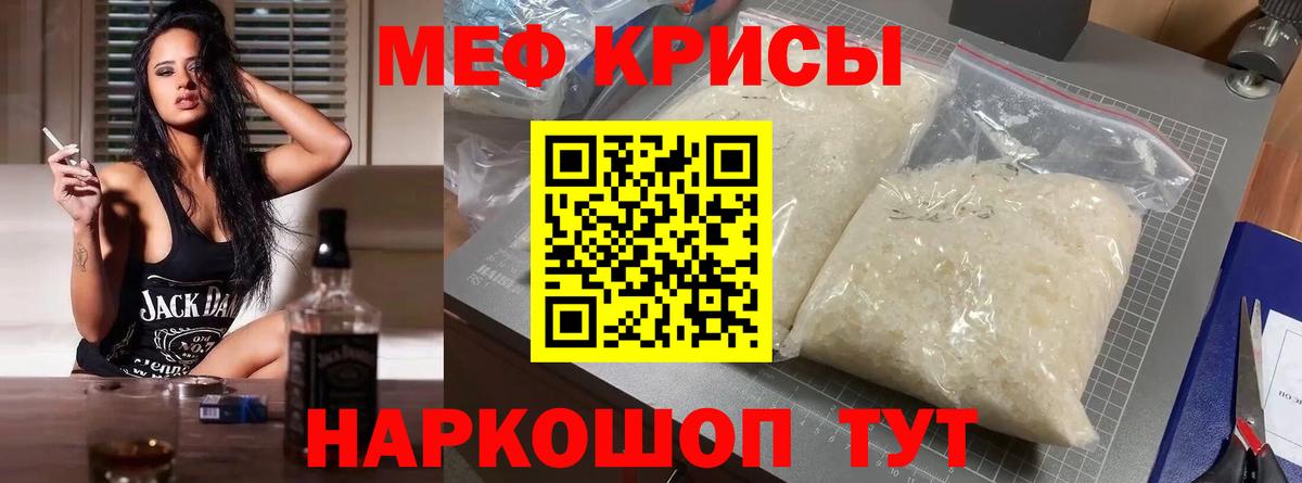 Мефедрон 4 MMC  Вход с VPN  МЕФ mephedrone  Меф  Ртищево 
