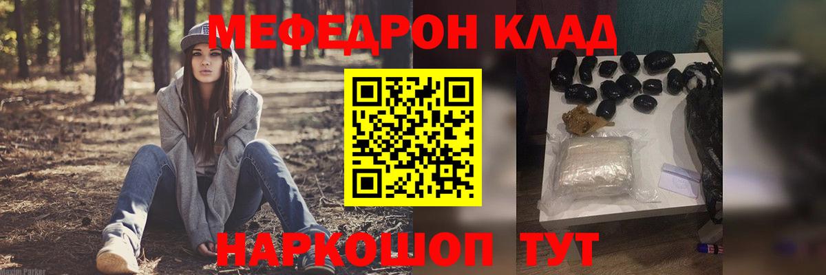 МЯУ-МЯУ  Вход с VPN  МЕФ VHQ  Ртищево  МЕФ VHQ 