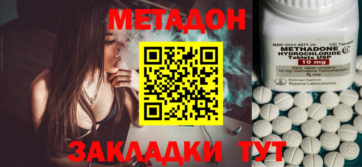 МЕТАДОН methadone  Метадон мёд  hydra сайт  Вход с VPN  Ртищево 