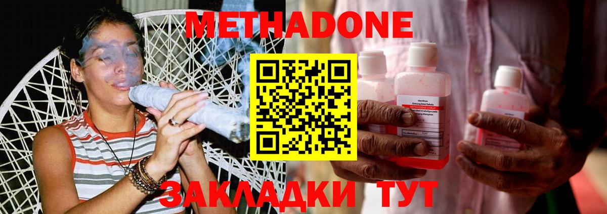 Метадон мёд  Вход с VPN  Ртищево 