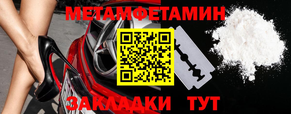 МЕТАМФЕТАМИН витя  МЕТ  Вход с VPN  Ртищево  Метамфетамин кристалл 