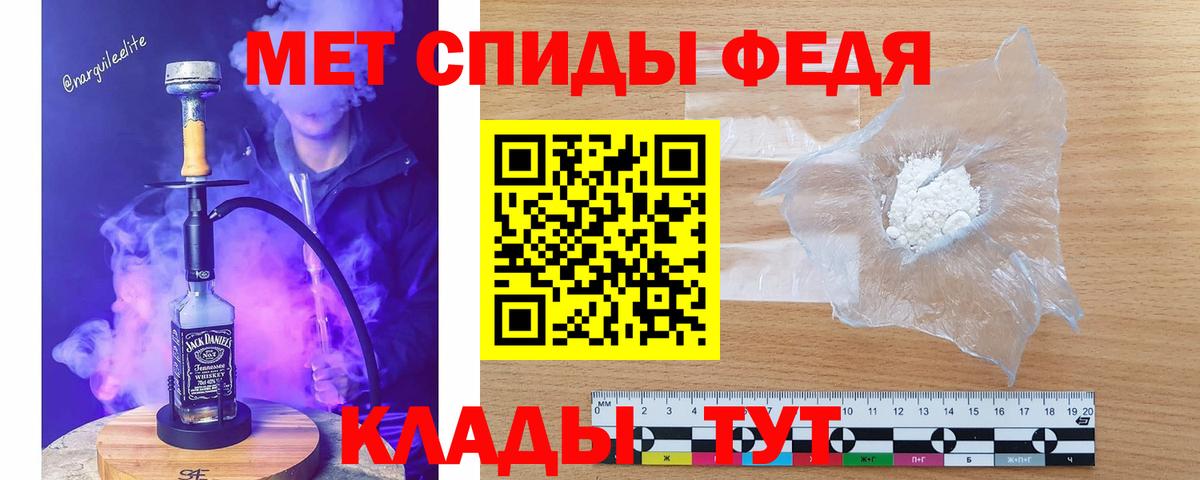 МЕТАМФЕТАМИН Декстрометамфетамин 99.9% Ртищево