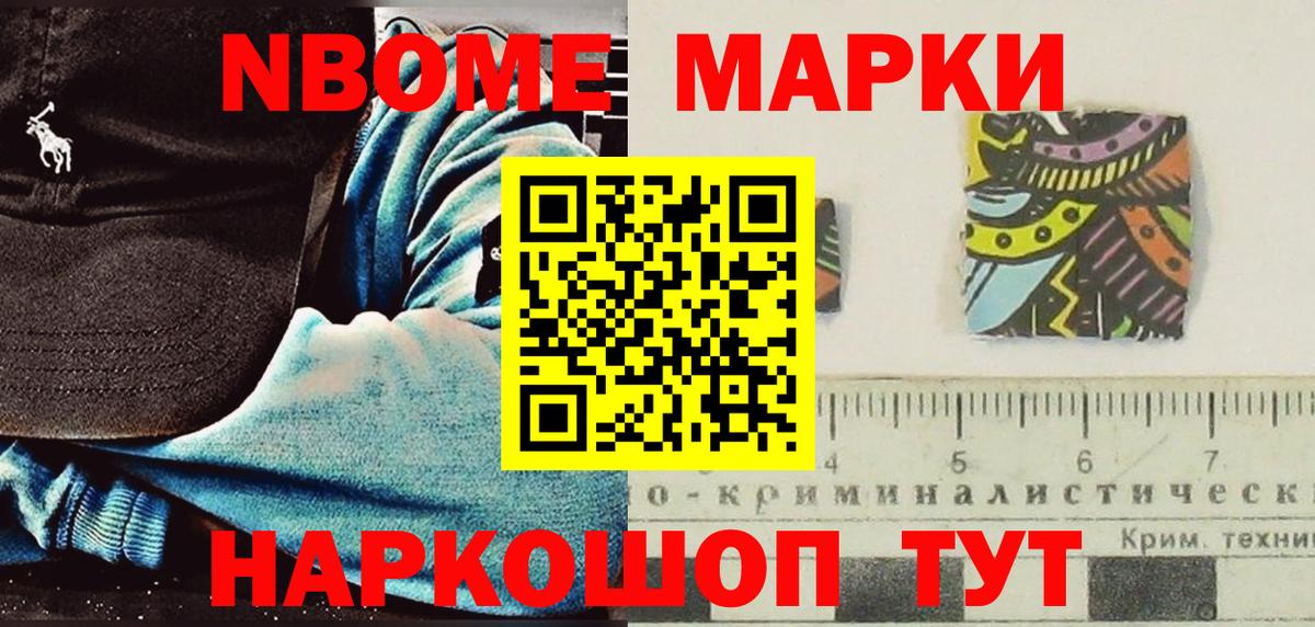 Ртищево  Марки 25I-NBOMe 1,8мг  Вход с VPN 