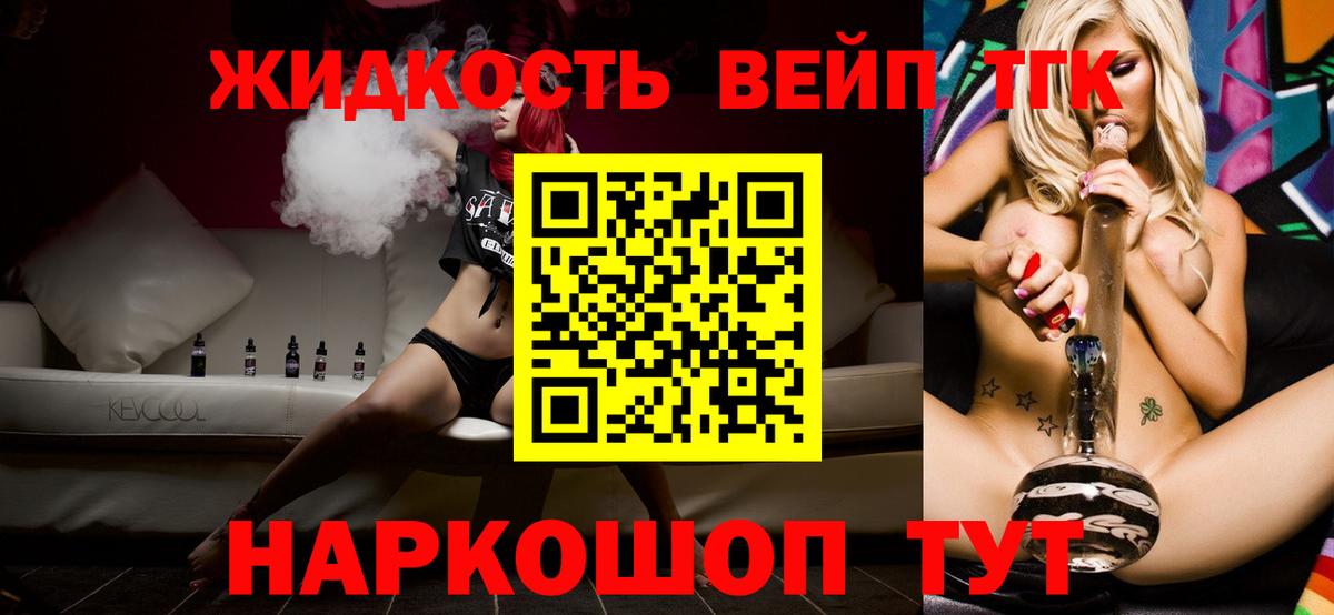 Дистиллят ТГК жижа Ртищево