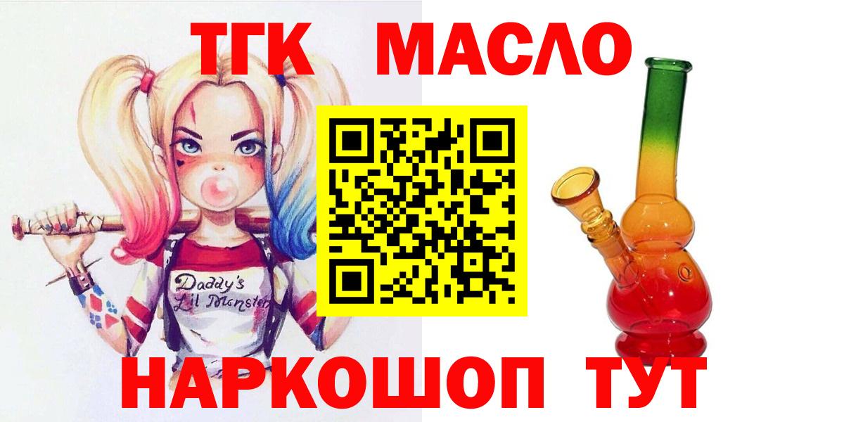 Дистиллят ТГК жижа  Вход с VPN  Ртищево 