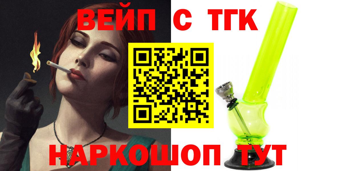 Дистиллят ТГК вейп  Вход с VPN  Ртищево 