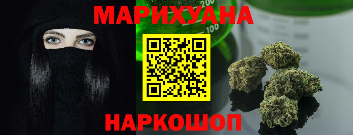 Шишки марихуана планчик Ртищево